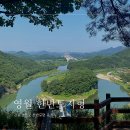 강원도 영월 가볼만한 곳 가을 여행 관광지 한반도지형 전망대 관람 주차