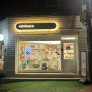 미미코코 | 은평구 애견용품 | 반려동물 간식부터 장난감까지 모두 갖춘 애견백화점 미미코코