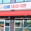 다래돼지국밥 이미지