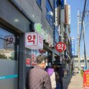 대남약국 이미지