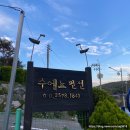 수에뇨펜션 | ▶[경기/화성] 제부도 가성비 좋은 펜션 추천, 수에뇨펜션 방문후기(산타베이비, 바베큐)