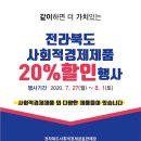 착한제품협동조합