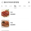 종로포차 이미지