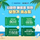 다비치히어링군산나운점