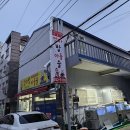진해가볼만한곳 용원가볼만한곳 회맛집 매운탕맛집 - 수산물전문점 엄마밥 아들술 (진해맛집/용원맛집)