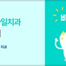 위드스마일치과의원 네이버블로그