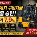 신용지게차 | [지게차 대출/할부] 현대 2021년식 3.3톤 구입, 법인 우량 신용으로 금리 7.9% 맞춤 진행!