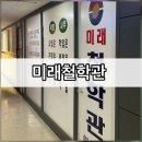 강원대학교 경영대학원 | 안양 철학관 미래철학관 진학운 상담 후기