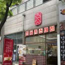 인천채씨 효부각 | 인천 서구 청라동 대왕카스테라 맛집 진심카스테라 청라점 후기(+주차,화장실 정보)