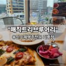 매직트리 - 서구 도솔로 485 | 용인 수제맥주 맛집 리뷰-매직트리브루어리 솔직 후기!
