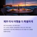 셰프앤고메 이미지