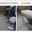 농업회사법인 푸르미르 (주)