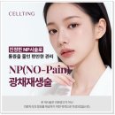청담리프팅 탄력과 유지기간 변화 정리 후기