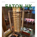 이튼 | 이튼 홍콩 후기 :: 가성비 좋은 호텔/ 딤섬 조식 룸타입 추천 비추천