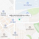당진아이파크공인중개사사무소 이미지