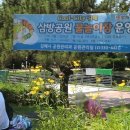 삼방공원 이미지