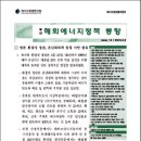 시안 태양광발전소 이미지