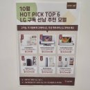 LG전자구독선납