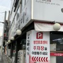 이조갈비앞