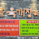 명물육개장 이미지