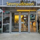 선유 | 부산 금정구 카페 선유도원 후기｜회동저수지 앞 통창뷰, 베이커리 맛집 데이트코스 추천