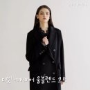 디엣 캐시미어 울블렌드 코트 컬러 사이즈 추천 후기 (D.et GS SHOP 홈쇼핑)