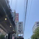 씨유제주표선리점 | 제주 서귀포시 표선리맛집 추천 도민들이 즐겨찾는 태원식당