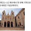 요2장: 예수님의 첫번째 표적 (가나혼인 잔치 이적) ,참된 예배,성전 파괴와 재건, 성전 정화 이미지