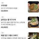 해산물가게