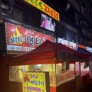 상록수역앞 공영주차장 | 안산 상록수역 삼겹살 맛집 불타는 연탄구이 추천