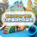 너른들공원 이미지