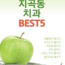 모드니치과의원 이미지