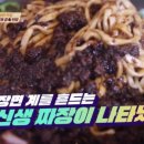 신촌반점 - 논산시 득안대로 473 | 신촌반점