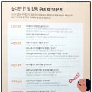죽전꽃메금강독서논술