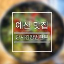김창범한우 네이버블로그