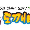 도깨비당구클럽 이미지
