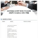 BNP파리바카디프생명보험 채용 / 인턴 채용(~06/28) 이미지