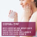 지행수치과의원 | 지행역치과, 지행치과 신경치료 후기! 치아 보강까지 완벽히하는 지행수치과