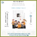 만송빌딩 | [수능완성💡늘찬국어학원] 사철나무, 한 세기 넘게 독도 지켜온 터줏대감 🦋
