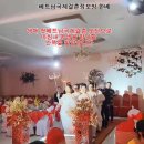 행복한베트남 국제결혼 이미지