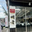 밸리댄스 | [인천/강화군]강화도 뼈국 본점 내돈내산 솔직 후기 뼈해장국 순대국