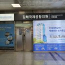 인제대학교부산백병원부설김해국제공항의원 이미지