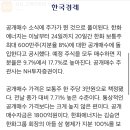 한화에너지, 한화 지분 공개매수 이미지