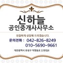 덕명공인중개사사무소 이미지