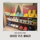 워터파크아이린키즈풀빌라 | 가평펜션 가족여행, 워터파크 아이린키즈풀빌라 진짜 만족후기