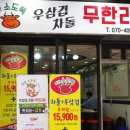 착한소도둑 이미지