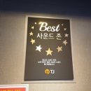 베스트코인노래연습장 이미지