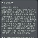 신종사기 범죄 독도 퀴즈문제 이미지