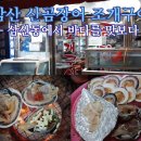 조개구이 이미지