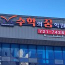 이치와원리수학학원 네이버블로그